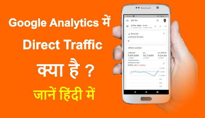 google analytics direct traffic