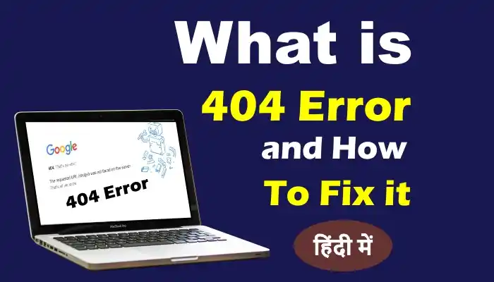 what is 404 error how to fix in hindi